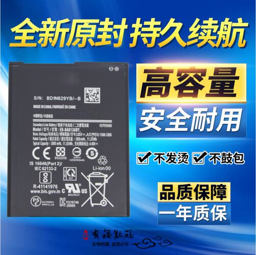 适用三星A01 core电池A01 A03 core手机电池 A32core手机原装电池