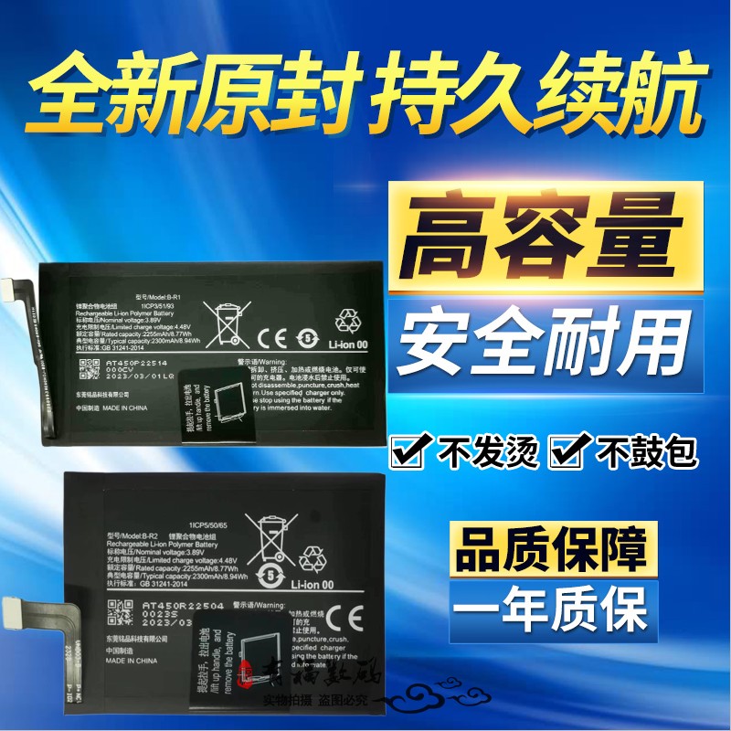 VIVOXFOLD折叠电池V2178A