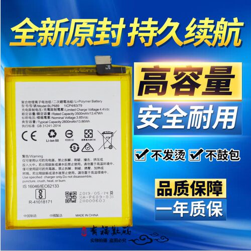 oppor15XOPPOK1电池PBCM10