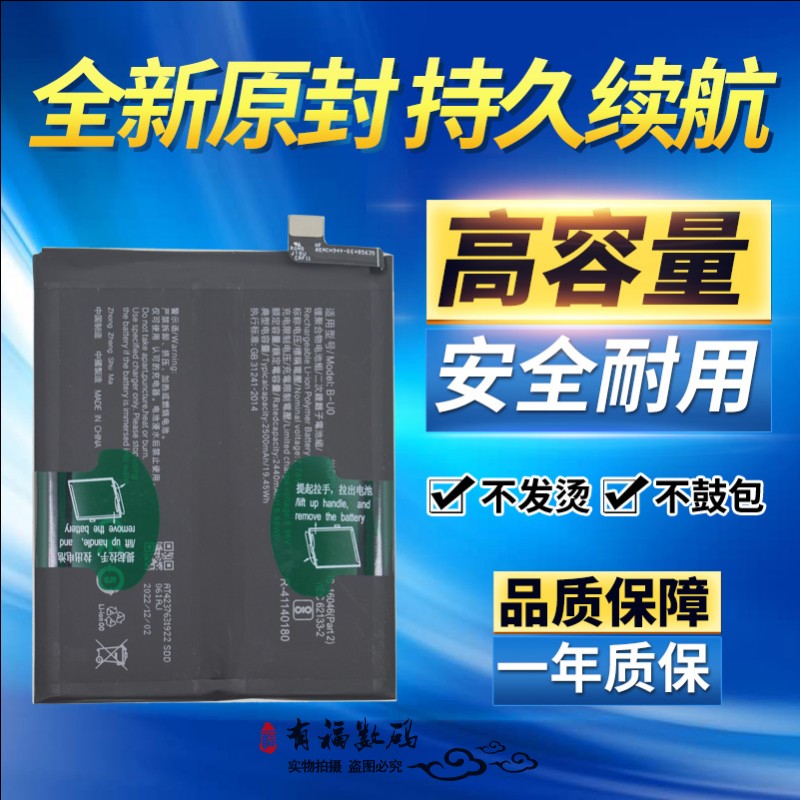 适用vivo XNote手机电池 VIVO B-U0原装电池 x note高容电池电板