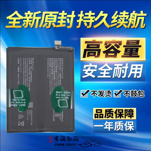 适用vivo XNote手机电池 VIVO B-U0原装电池 x note高容电池电板