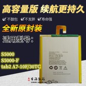 S5000 10F 适用于联想S5000 tab2 30TC原装 平板L13D1P31电池