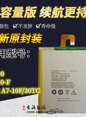 适用于联想S5000 S5000-F tab2 A7-10F/30TC原装平板L13D1P31电池