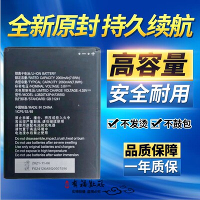 中兴随身WiFi5电池mf932mf937