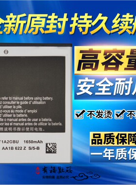 适用三星Galaxy s2 gt-i9100 i9103 i9108 gti9100g手机原装电池