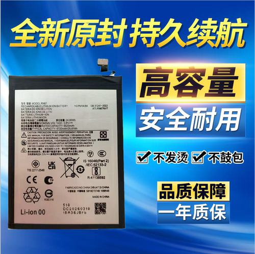 适用于MOTO摩托罗拉G86power电池 2025款G power 5G手机电池RN67