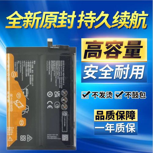 适用华为畅享60X手机电池 畅60X电池 HB5470A3EHW-12电池 电板