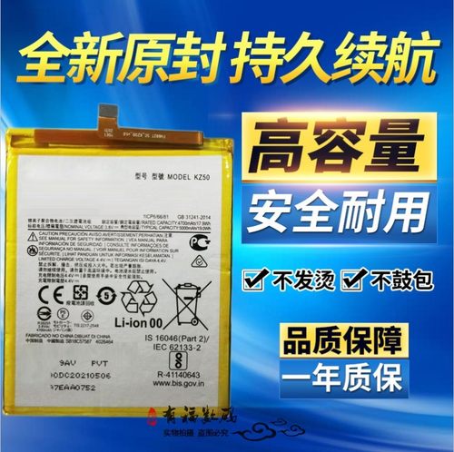 摩托罗拉G8Power电池KZ50