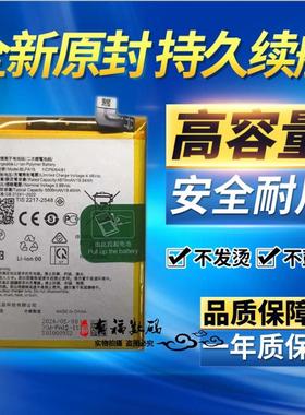 适用真我Realme 11Pro电池真我11Pro原装手机电池 BLPA15电池电板