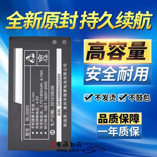 V105 手机电板 L601 G003电池 L600 V180原装 乐玩适用金立BL