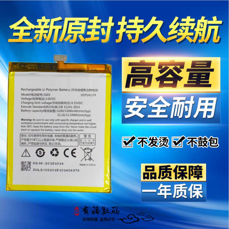 适用集怡嘉/金阶 Gigaset ME pure电池 GS53-6 GI03原装手机电池