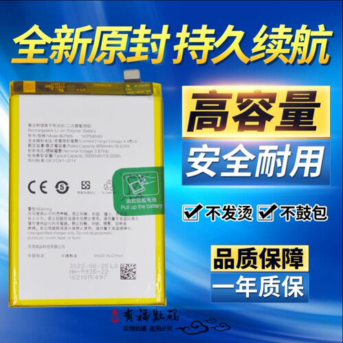 realmeQ5狂欢版原装手机电池