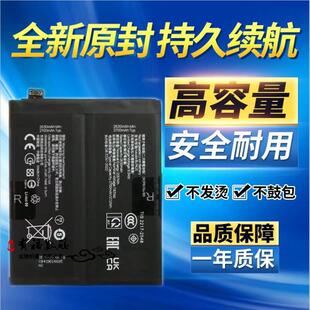适用Realme真我 GT5PRO电池 1加12电池blpa25电板 1+12解码电池
