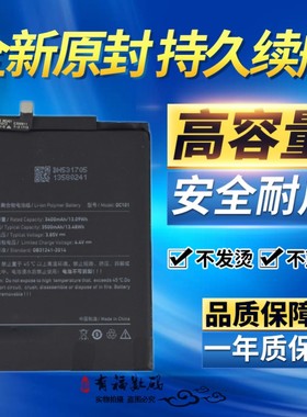 适用锤子 坚果PRO电池 OD101 OD103 OD105手机电池 DC101内置电板