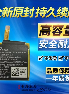 适用 Apack App00278智能手表电池电池 pack App00278原装电池