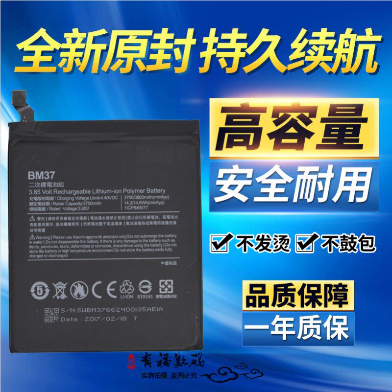 tokulo适用小米5splus电池 2016070手机高容电板小米bm37全新电池