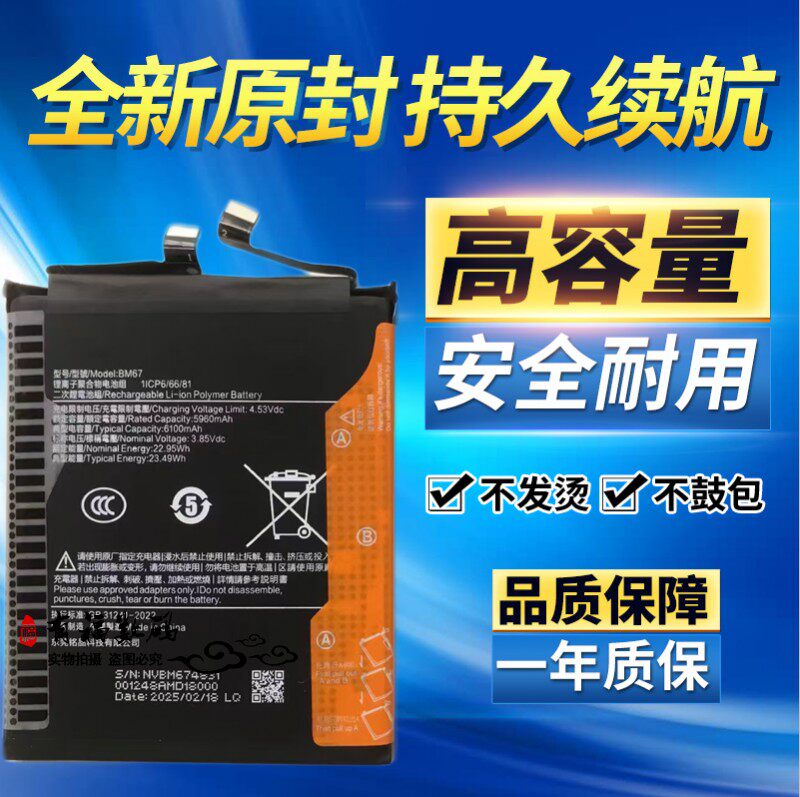 适用小米15pro电池 bm67原装高容电池2410DPN6CC解码支持闪充电板