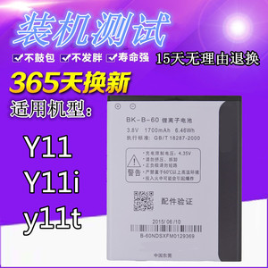 乐玩适用 VIVO 步步高Y11 Y11i Y11T Y11it手机电池VIVO BK-B-60