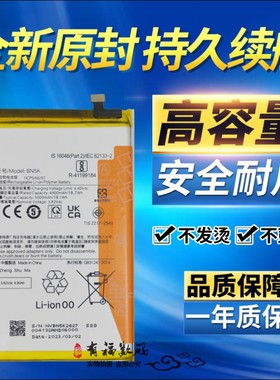 适用小米红米12C电池 红米redmi12C手机电池 小米BN5K电池充电电