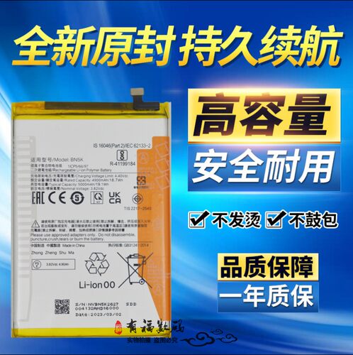 适用小米红米12C电池 红米redmi12C手机电池 小米BN5K电池充电电