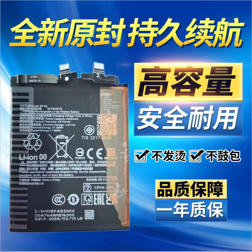 适用xiaomi 14手机电池小米14电池 米14 BP4Q电池 23127PN0CC电板