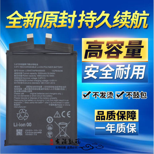 努比亚红魔6电池红魔NX669J电竞