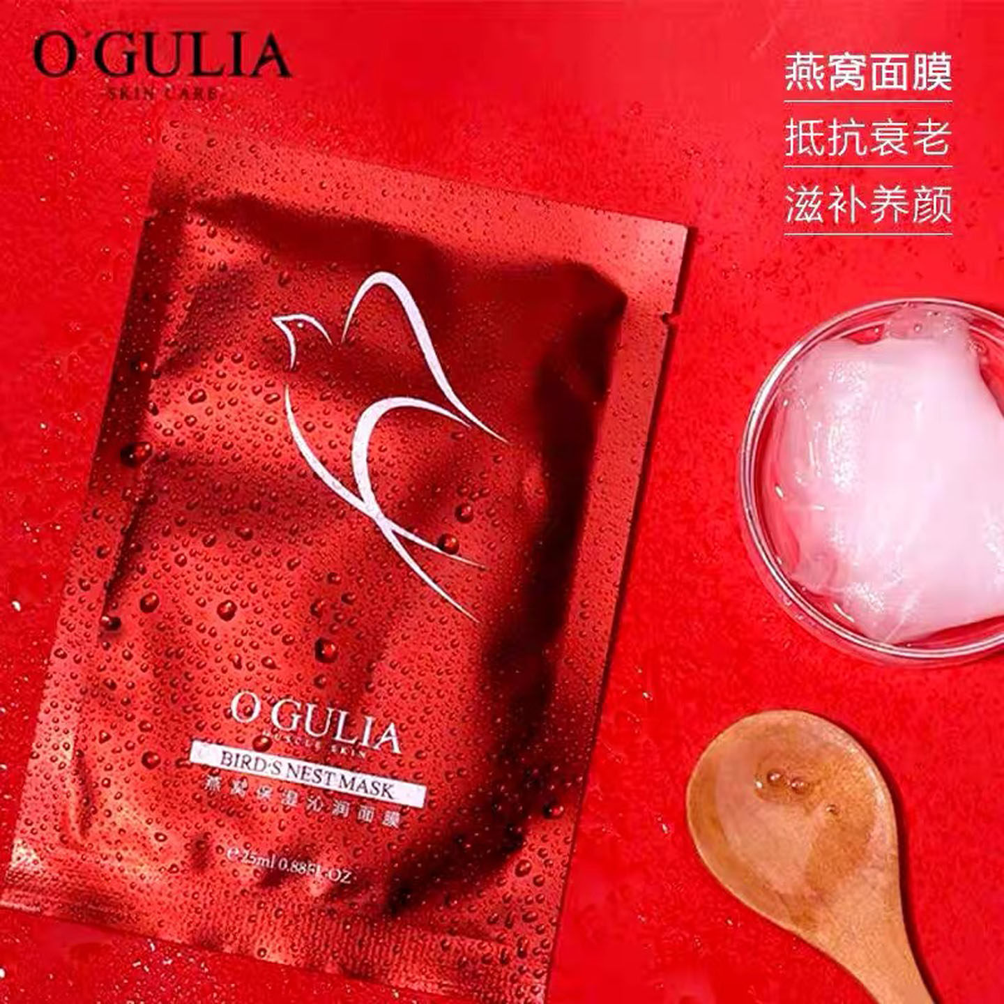 阿古丽娅燕窝补水保湿贴片面膜