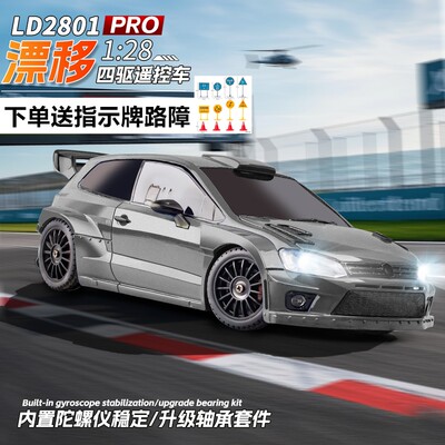 漂移遥控车2801菠萝RC模型赛车
