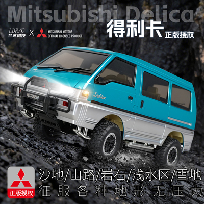 兰达科技得利卡面包车1296遥控车RC专业模型比例漂移后驱玩具男孩