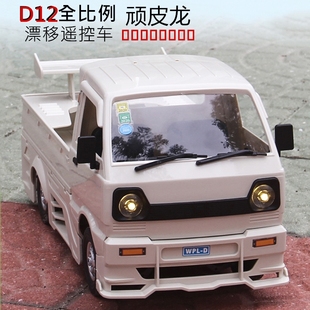 頑皮龍d12大包圍專(zhuān)業(yè)rc遙控車(chē)比例模型漂移越野貨車(chē)玩具卡車(chē)男孩