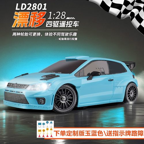 兰达科技大众POLO专业RC遥控车四驱漂移玩具拉力赛车大马力比例男