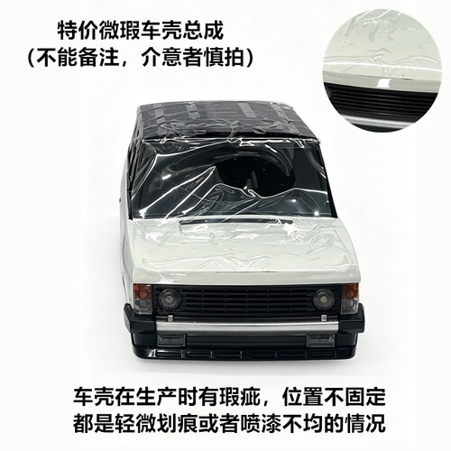 兰达科技车壳配件18401车壳总成路虎揽胜遥控车极光攀爬车赛车