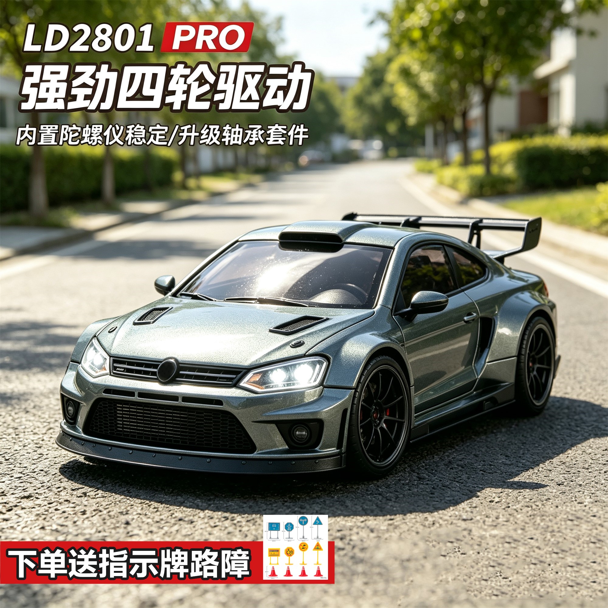 兰达科技rc漂移遥控车菠萝polo专业成人高速汽车模型玩具男孩赛车