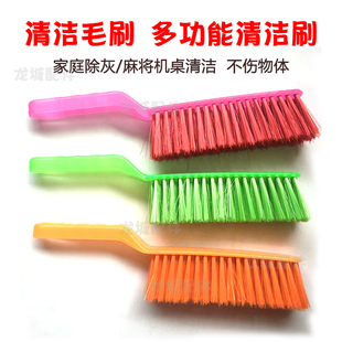 麻将机配件大全毛刷家用大号软毛清洁刷塑料清理灰尘桌布刷子笤帚