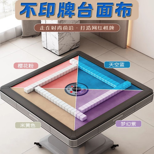 麻将机桌布自粘不印牌