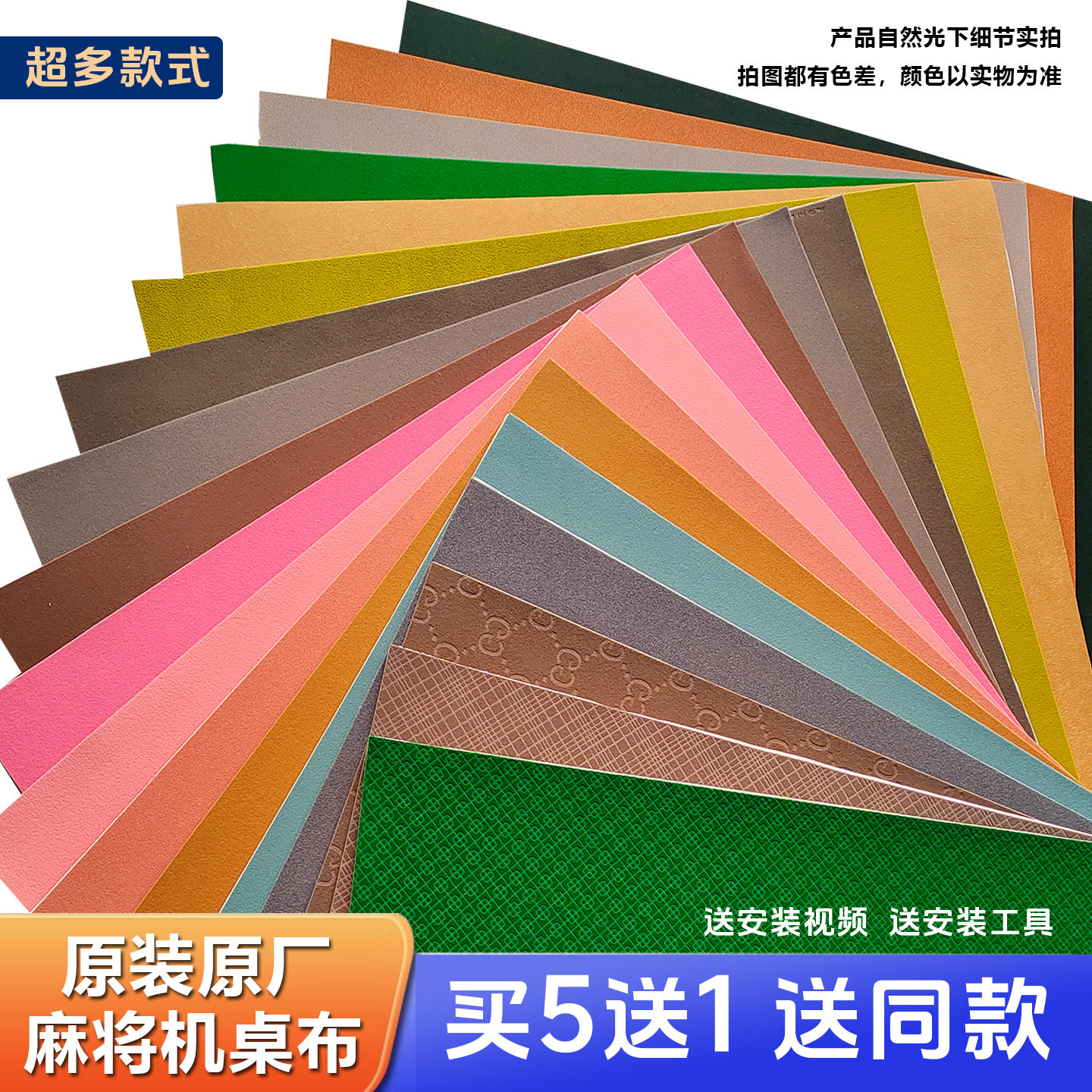新款麻将机桌布加厚静音台面布防水自粘贴布棋牌室耐磨彩色旋翼机