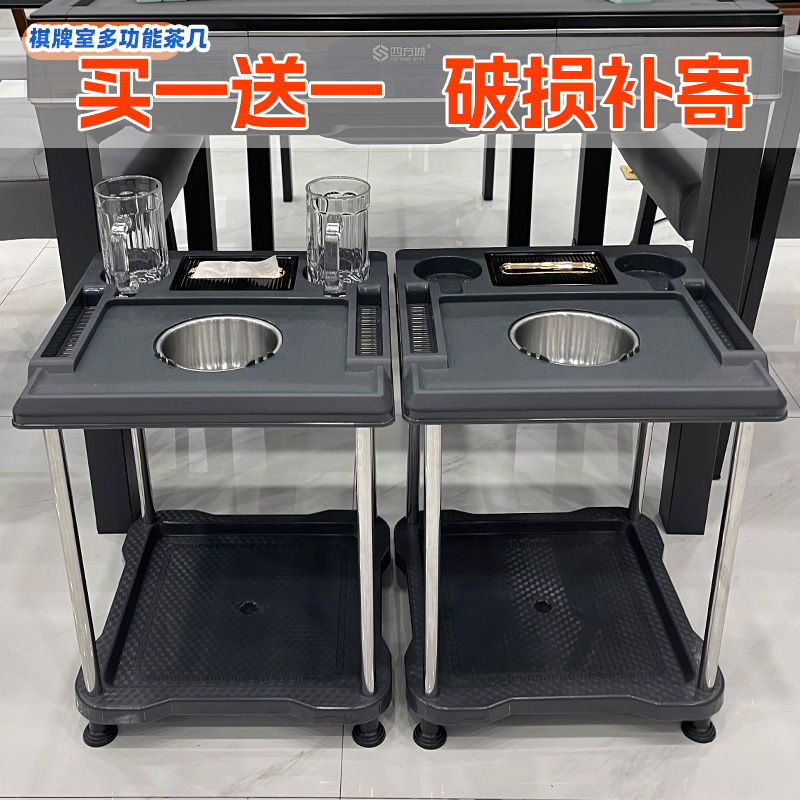 麻将机茶水架茶几烟灰缸