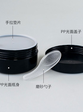 100g眼膜瓶黑色白色PP广口扁瓶塑料罐子加厚膏霜瓶分装瓶面霜盒
