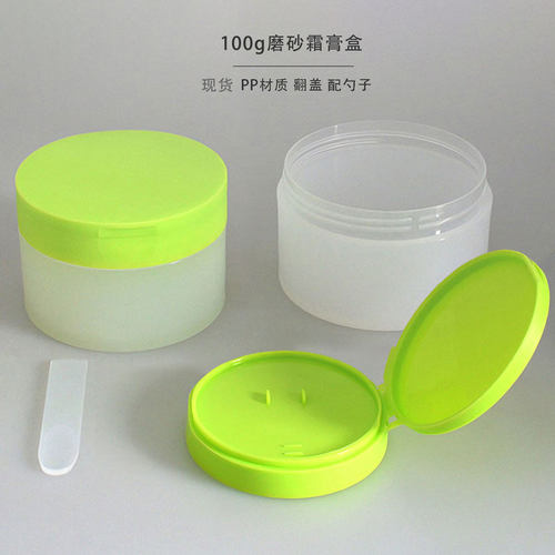 2个】100g磨砂卸妆膏瓶 加厚PP塑料翻盖含勺子清洁泥膜牙粉面膜盒