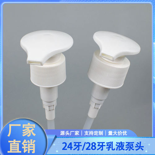 日化瓶通用按压泵头通用