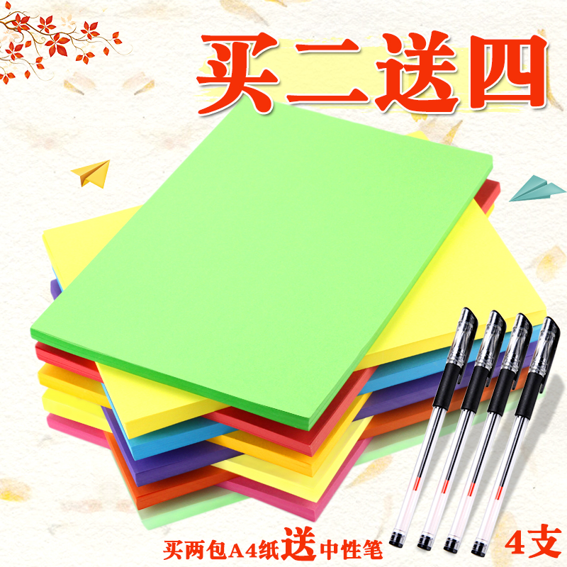 彩纸手工折纸材料彩色a4打印纸复印纸软硬卡纸儿童折纸100张包邮