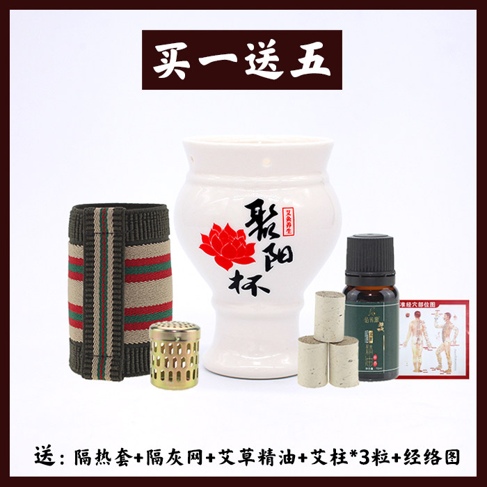 骨瓷刮痧藏红芍药宫寒熏蒸艾灸罐