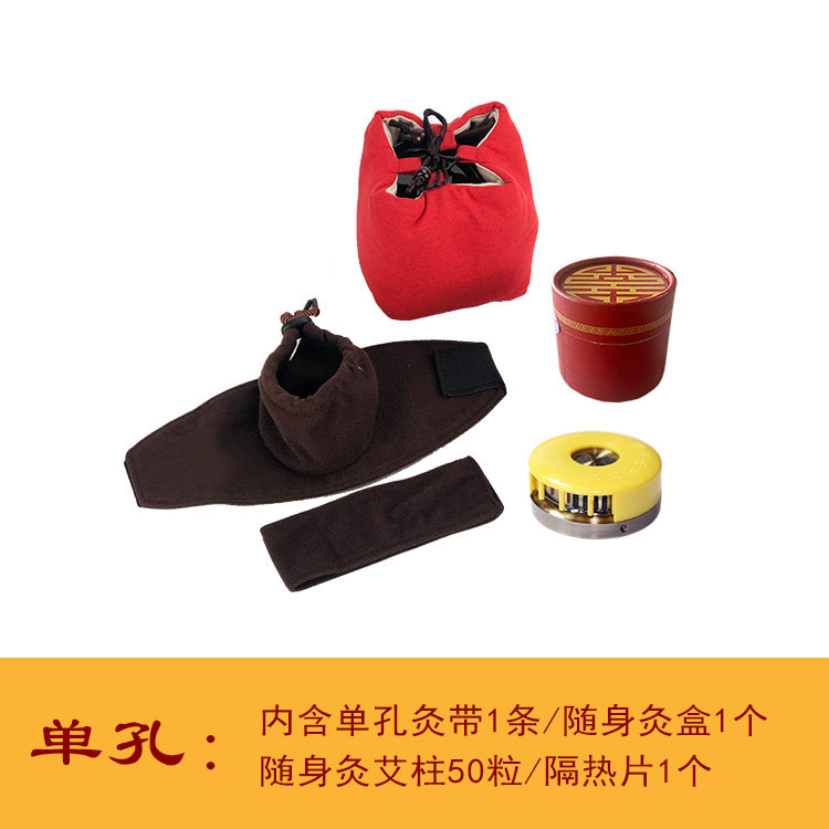 艾灸盒随身灸易璞缇艾万家艾之本草易真大观随身无烟碳化艾柱灸盒