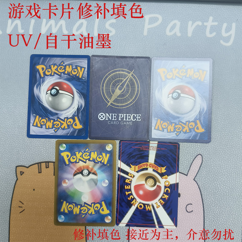 修补卡片油墨支持寄样调色