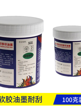 橡胶荣彩黑色油墨丝印移印工艺TPRE TPU材料印刷样品包装新款包邮