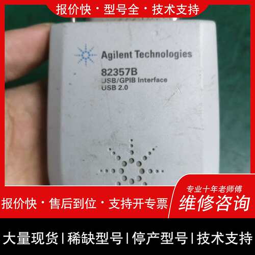 可维修安捷伦82357B用的上的来 图片是实物议价