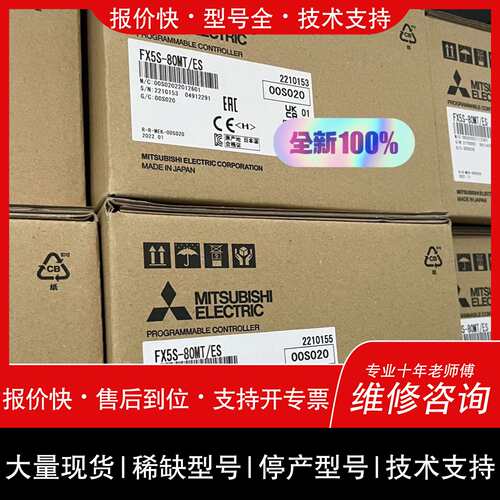 可维修FX5S-80MT/ESPLC序列号一致年份22议价