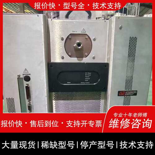 可维修AE远程等离子源电源，型号0920-00130-000，序列议价