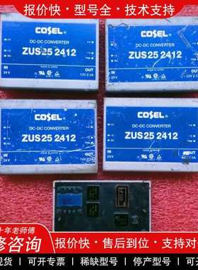 议价维修ZUS252412 ZUS25 2412 拆机原码 测