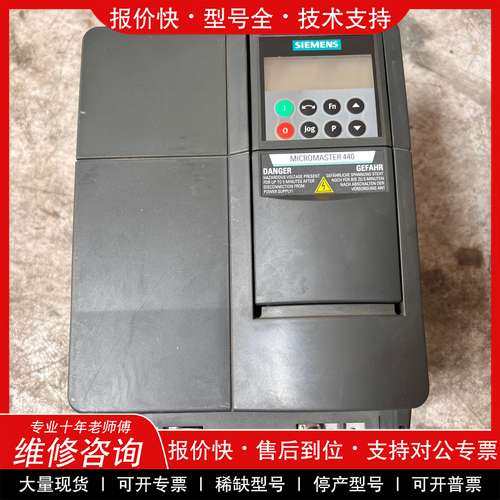 议价维修西门子变频器 6SE6440-2UD27-5CA1 7.5K